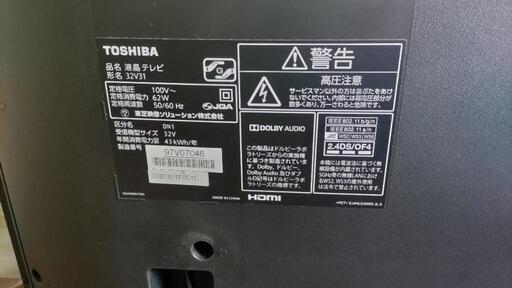 【値下げ！】32型地デジ液晶テレビ