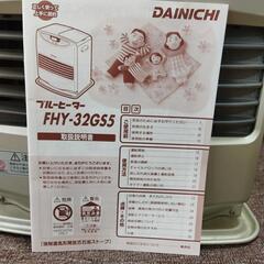 DAINICHIブルーヒーターの画像
