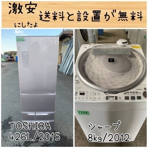 送料設置無料！！限界価格挑戦！！新生活家電♬洗濯機/冷蔵庫♬