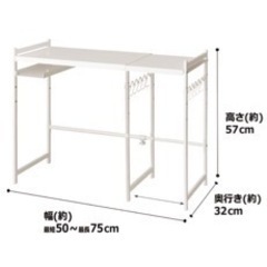 伸縮レンジ上ラックの画像