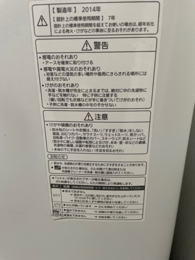 全自動洗濯機　　(8kg)