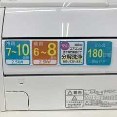 ★ジモティ割あり★ FUJITSU ルームエアコン AS-R25J-W 2.5kw 19年製 室内機分解洗浄済み HJ2690