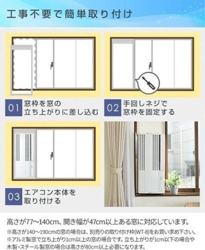 コロナ ReLaLa 窓用エアコン CW-1623R-WS アルミ製窓枠（WA-8）同梱 冷房専用 CORONA シェルホワイト ウィ