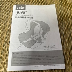  チャイルドシートの画像