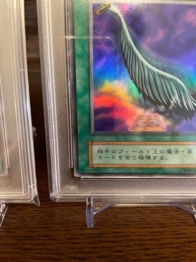 断捨離のため特価 引退 PSA まとめ売り 初期 ハーピィの羽根帚 光の 断捨離のため特価 引退 PSA まとめ売り 初期 ハーピィの羽根帚 光の