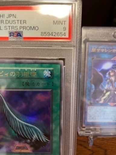 断捨離のため特価 引退 PSA まとめ売り 初期 ハーピィの羽根帚 光の