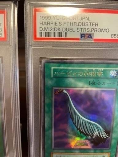 断捨離のため特価 引退 PSA まとめ売り 初期 ハーピィの羽根帚 光の