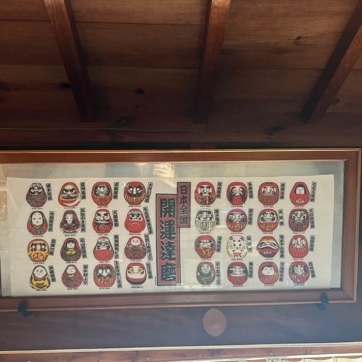 額縁　だるま開運