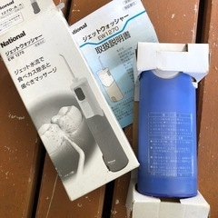 ナショナル ジェットウォッシャーEW1270