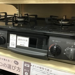 【トレファク神戸新長田】Rinnaiの2017年製都市ガステーブルです!！【取りに来れる方限定】 トレファク神戸新長田】Rinnaiの2020年製都市ガステーブルです