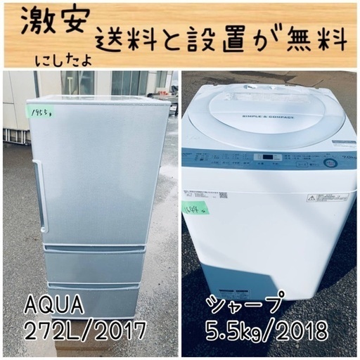 送料設置無料！！限界価格挑戦！！新生活家電♬洗濯機/冷蔵庫♬