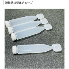教えて！★セリア★ 使い切りできる 詰め替えチューブ - 名古屋市