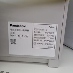 ★ジモティ割あり★ Panasonic 食洗機  23年製 動作確認／クリーニング済み MT961の画像
