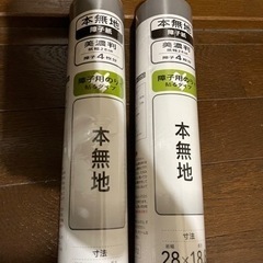 障子紙　一式の画像