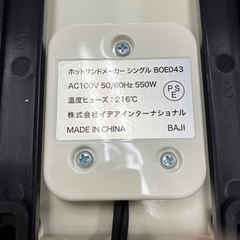 ☆値下げ☆K2404-059 BRUNO ホットサンドメーカー シングル BOE043 2021年製 通電確認済み 取説なし キズ・汚れあり 中古の画像