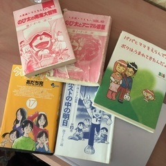 まんが　差し上げます