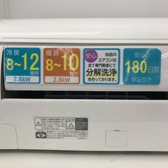 ☆ジモティ割あり☆ DAIKIN ルームエアコン AN28ZES-W 2.8kw 22年製 室内