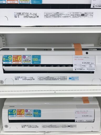 ★ジモティ割あり★ TOSHIBA ルームエアコン RAS-E225PBK（W) 2.2kw 19年製 室内機分解洗浄済み HJ2697