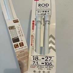 突っ張り棒