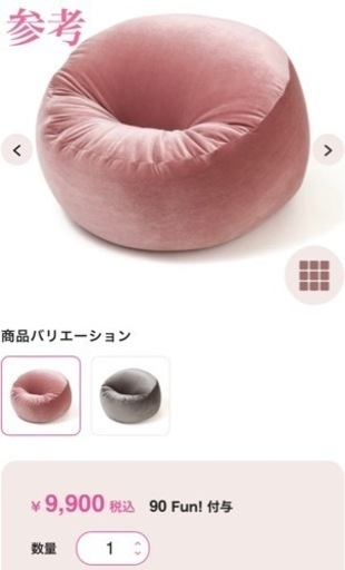 フランフランビーズソファ(2コ)