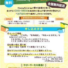おすそわけFesデリバリー　4月