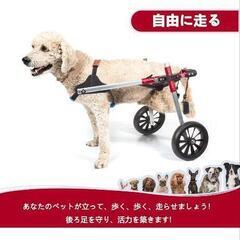犬用車椅子 その他の中古が安い！激安で譲ります・無料で