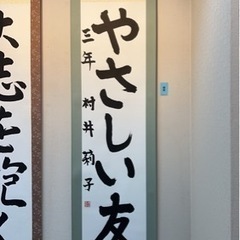 無料体験者募集❗️東大阪市長田地区のお習字教室です！の画像