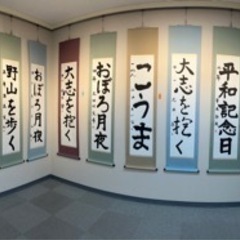 無料体験者募集❗️東大阪市長田地区のお習字教室です！の画像