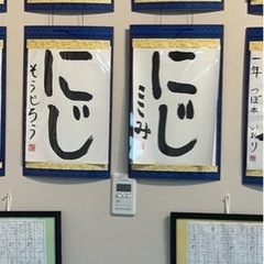 無料体験者募集❗️東大阪市長田地区のお習字教室です！の画像