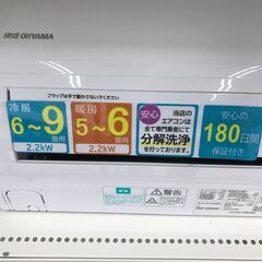 ★ジモティ割あり★ IRIS OHYAMA ルームエアコン IHF-2204G 2.2kw 21年製 室内機分解洗浄済み HJ2702