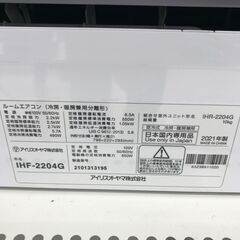 ★ジモティ割あり★ IRIS OHYAMA ルームエアコン IHF-2204G 2.2kw 21年製 室内機分解洗浄済み HJ2702