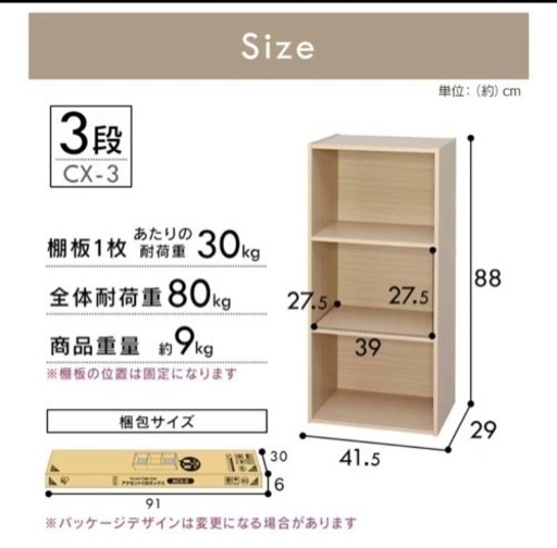 家具 収納家具 カラーボックス