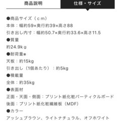 【3棹】アイリスオーヤマウッドチェスト WCH590 アッシュブラウン　の画像