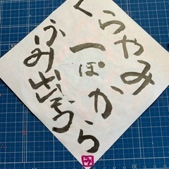 カラオケ🎤行きませんか？ - 菊池郡