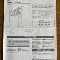 洗濯機ラック　の画像