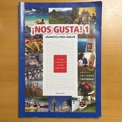 NOS GUSTA １スペイン語教科書 CD付属