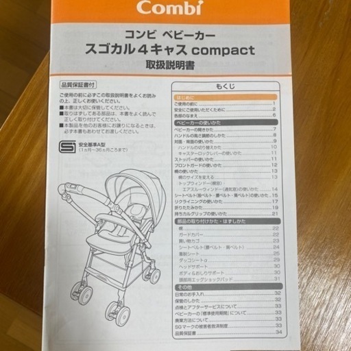 ⭐︎コンビ ベビーカー スゴカル