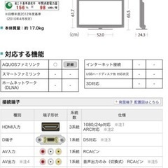 AQUOS 40インチ　液晶テレビ （LC 40E9 ）の画像