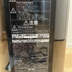 【お値下げ】タイガー魔法瓶 PIM-G300K VE電気ポット とく子 3.0L ブラックの画像