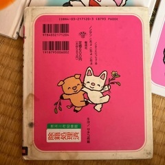 ノンタン絵本の画像