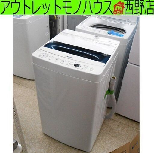 ②洗濯機 5.5Kg 2019年製 ハイアール JW-C55D Haier ネットヤブレ ニオイ有 単身 一人暮らし 札幌 西野店
