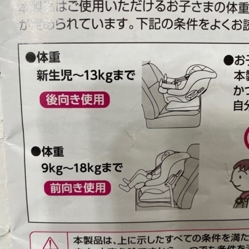 子供用品 ベビー用品 チャイルドシート