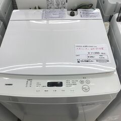 ★ジモティ割あり★ TWINBIRD 洗濯機 5.5ｋｇ 20年製 動作確認／クリーニング済み HJ2705