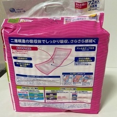 アテント尿とりパッドスーパー吸収72枚回数2回分　長期保管品の画像