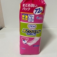 アテント尿とりパッドスーパー吸収72枚回数2回分　長期保管品の画像