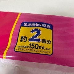 アテント尿とりパッドスーパー吸収72枚回数2回分　長期保管品の画像