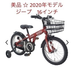 【取引終了】美品 ⭐︎ ジープ 自転車2020年モデル 16インチ　    