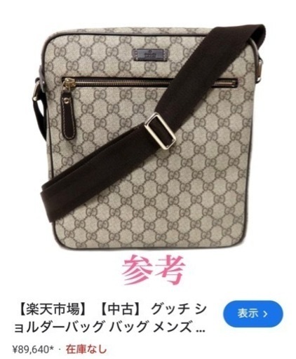 GUCCIショルダーバッグ