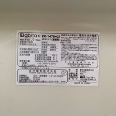 1〜2人用冷蔵庫 138L Elabitaxの画像