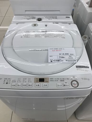 ★ジモティ割あり★ SHARP 洗濯機 7ｋｇ 19年製 動作確認／クリーニング済み HJ2706